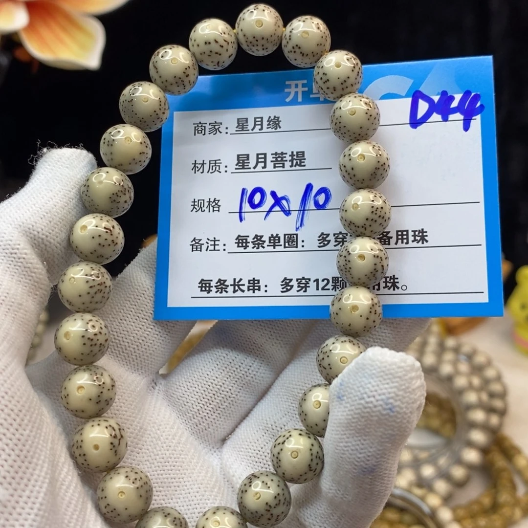 【闪购商品】吊坠星月菩提D44—————-