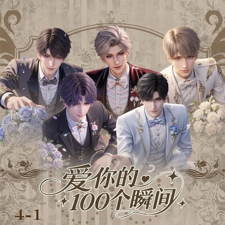 【拆卡】浮光工作室-我爱你的100个瞬间邮票卡牌盲盒 国产二创 AA