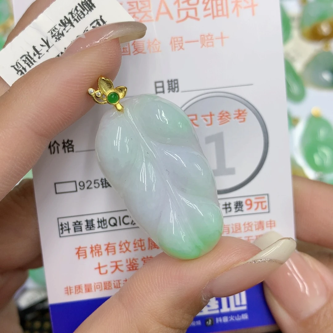 颈饰未镶嵌翡翠叶子