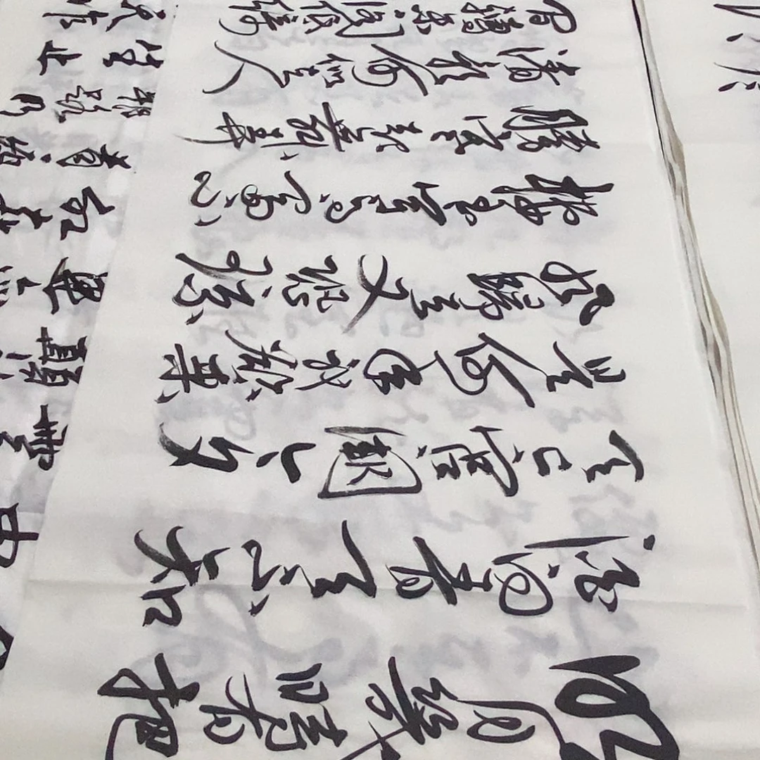 书法老师精品书法