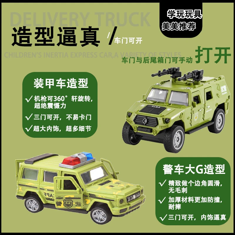 真惯性越野警车耐摔吉普车开门模型玩具车车玩具