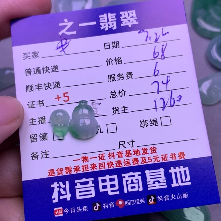 颈饰未镶嵌翡翠米*咻