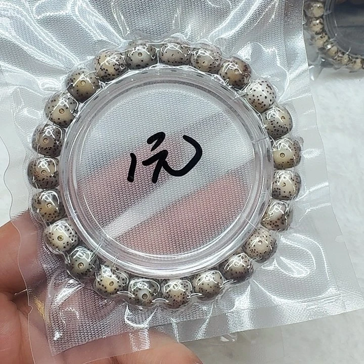 星月菩提手串300福利星月菩提