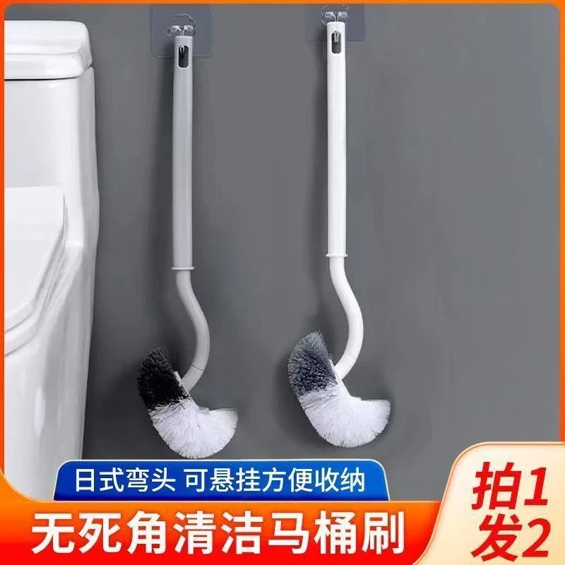 【到手两个】无死角马桶刷家用马桶刷子厕所卫生间打扫厕所刷子