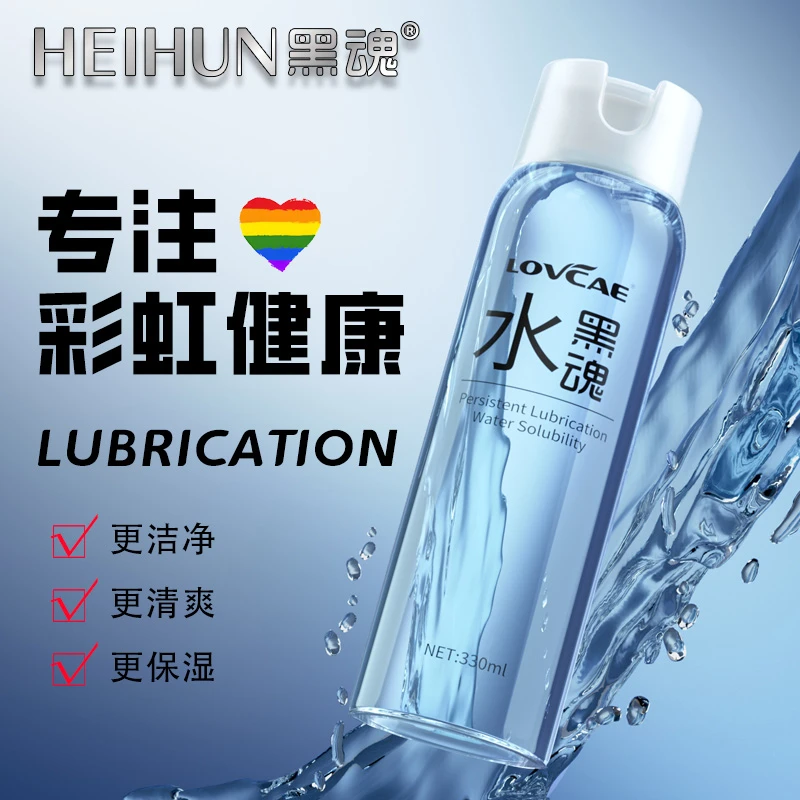 黑魂水彩虹专用按摩油润滑水溶性丝滑感无色无味开背刮痧足浴