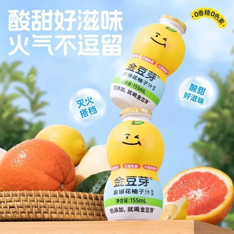 金豆芽金银花柚子汁葫芦型易破损介意勿拍