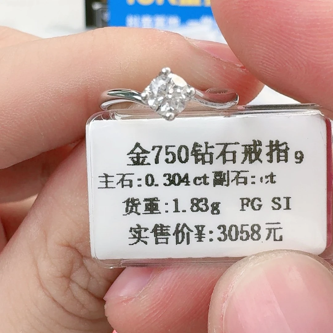 钻石戒指/指环18K金镶嵌