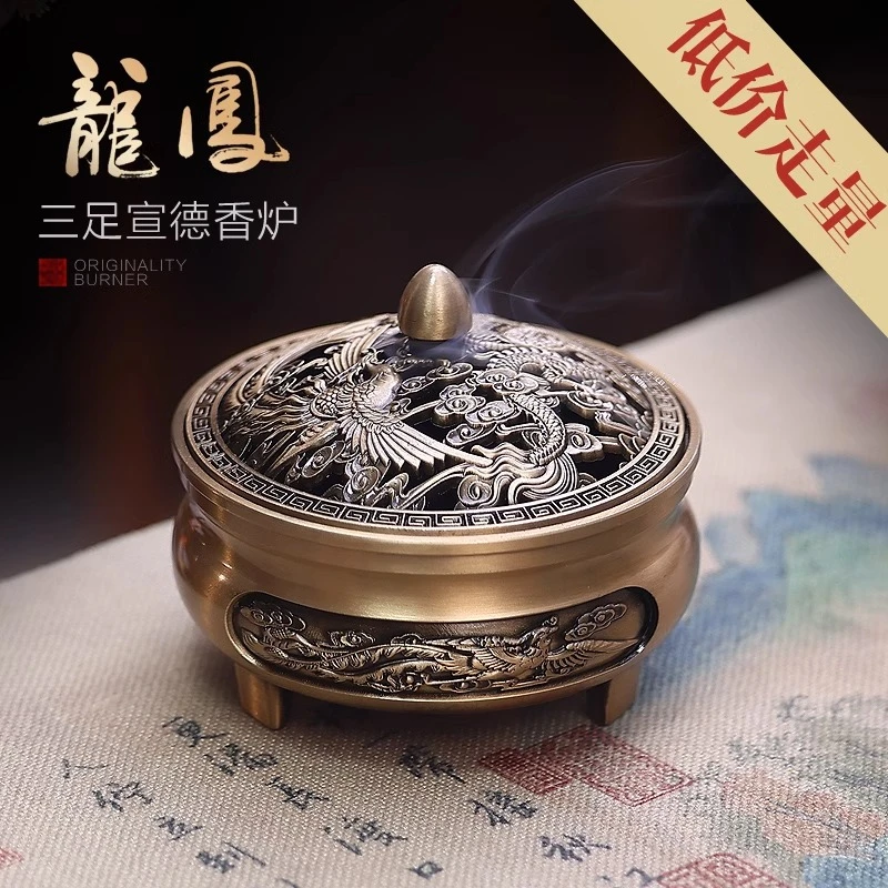 【低价走量】龙凤呈祥香炉中式宣德炉檀香家用室内莲花的香薰炉摆件