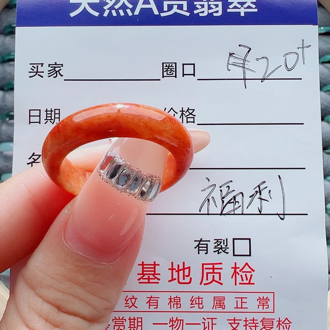 翡翠未镶嵌戒指戒圈