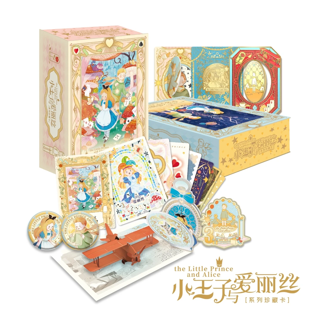 卡盟文创x森雨漫《小王子与爱丽丝-系列珍藏卡》（代拆）