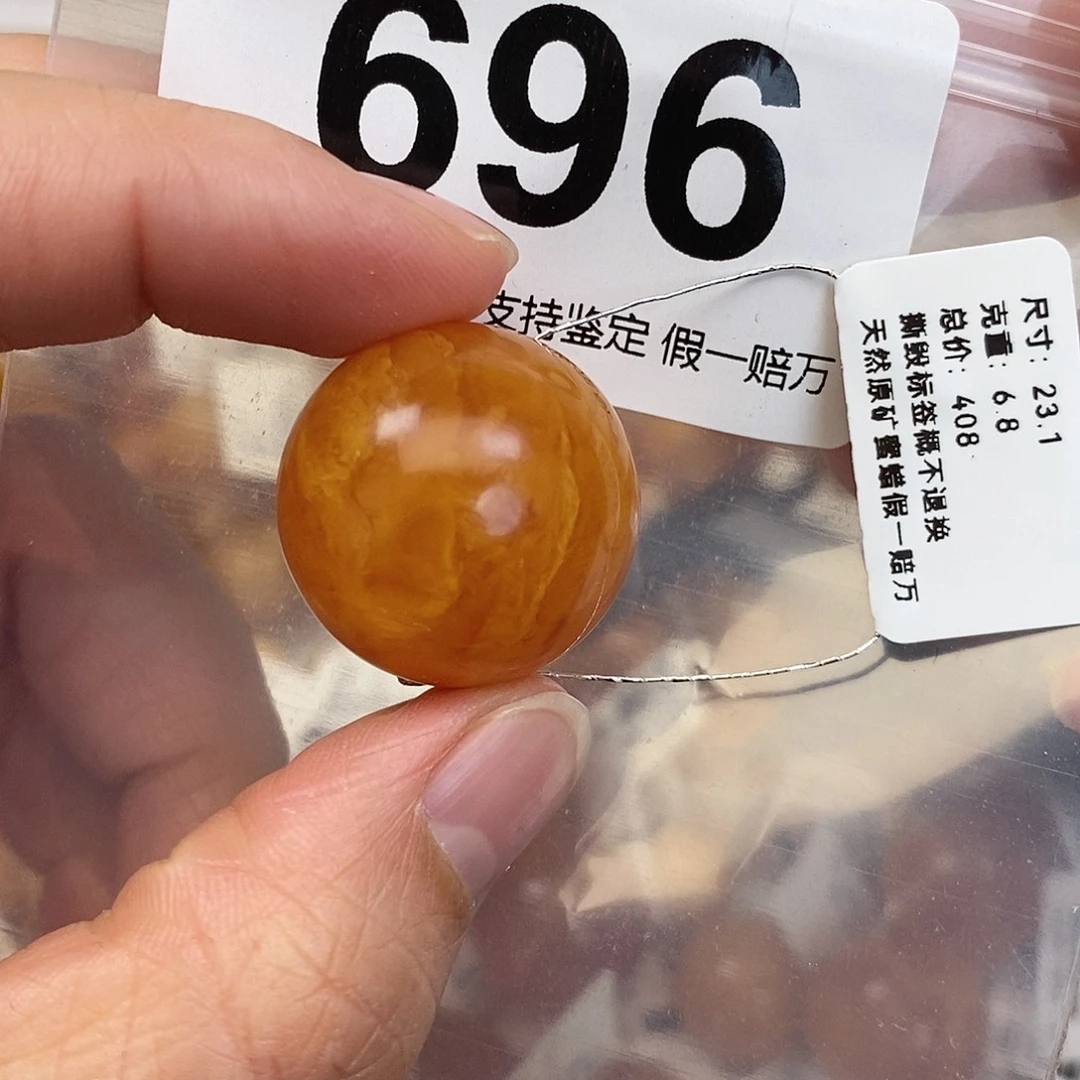 蜜蜡未镶嵌珠宝奇石23.1