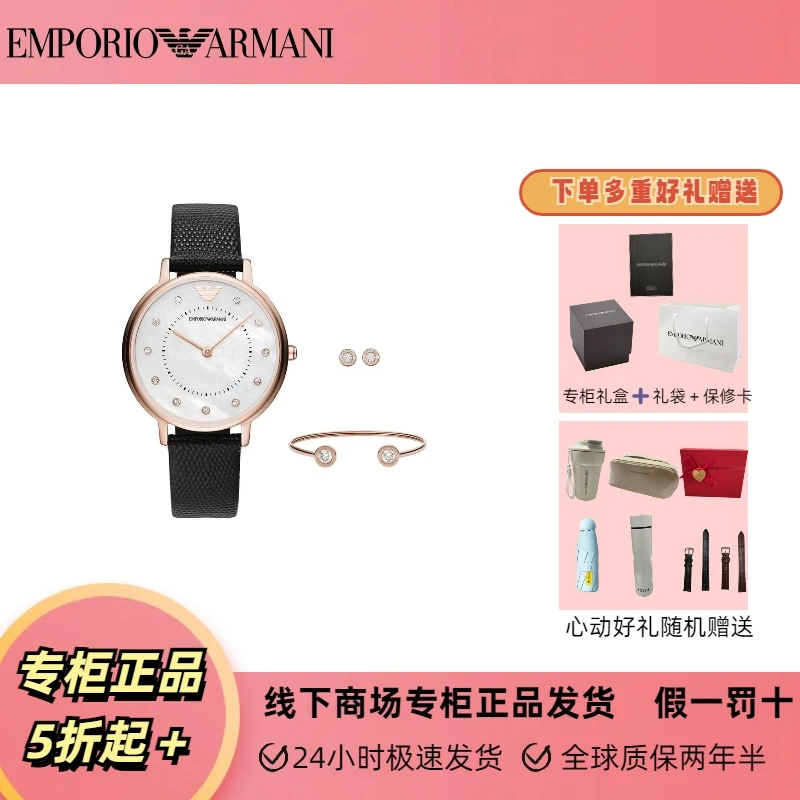 Emporio Armani/安普里奥·阿玛尼满天星手表女饰品礼盒款AR80011