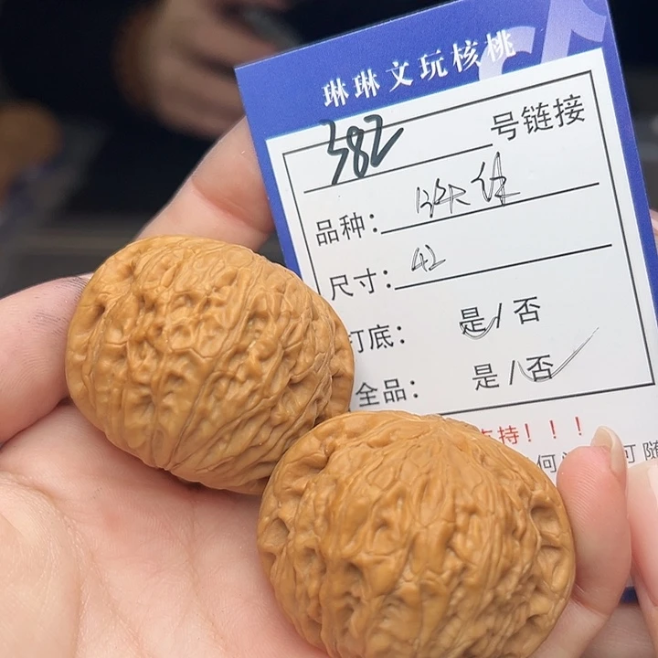 文玩核桃吊坠核桃382