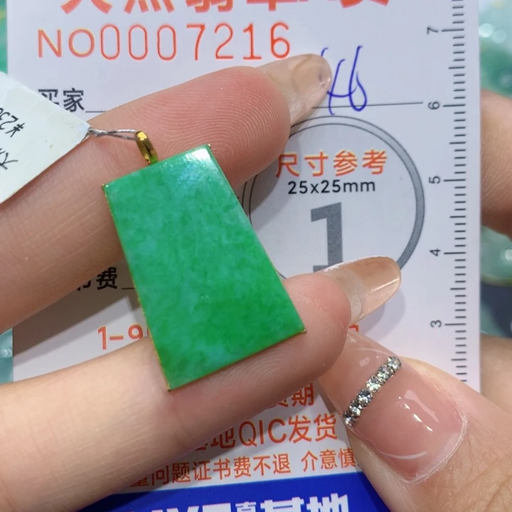 翡翠颈饰18K金镶嵌无事牌
