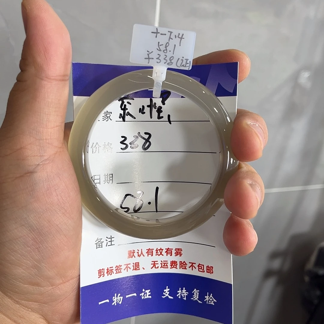 玛瑙/玉髓手镯未镶嵌茶*蛋