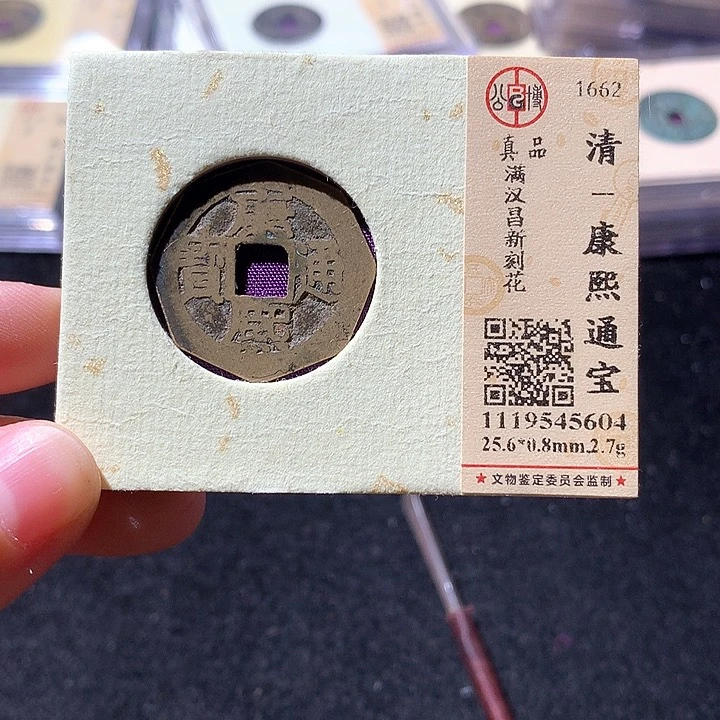 铜公博康熙 天羽鑫