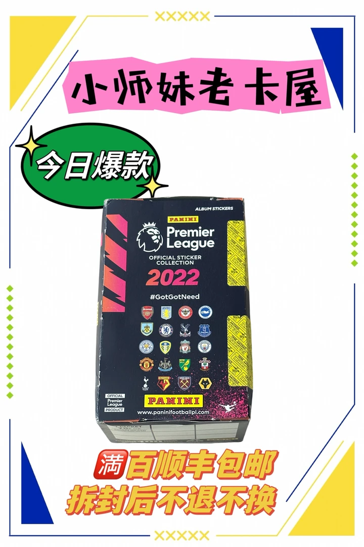 Panini2022英超贴纸 5包 C罗小贝/帕尔默奥利塞格伊姆贝莫新秀