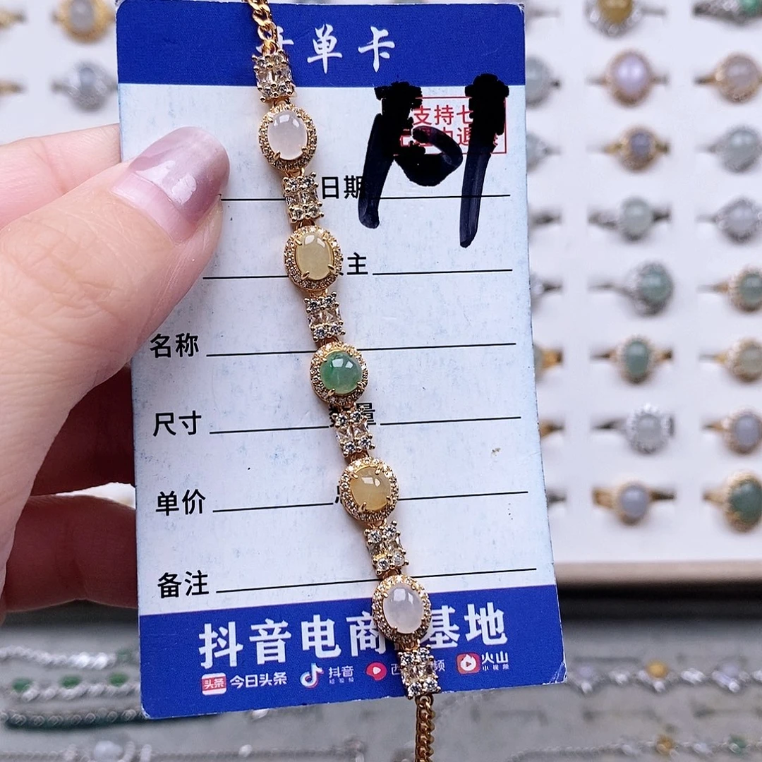 翡翠未镶嵌戒指手链