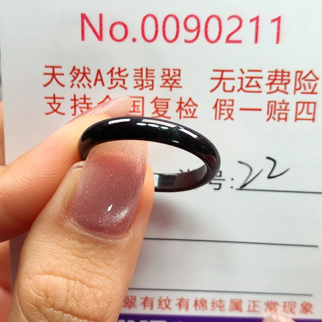 翡翠戒指未镶嵌卡牌