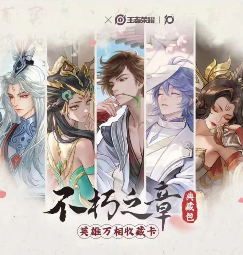 卡游卡游阿华【新人浮浮】王者荣耀不朽之章英雄万象典藏卡牌
