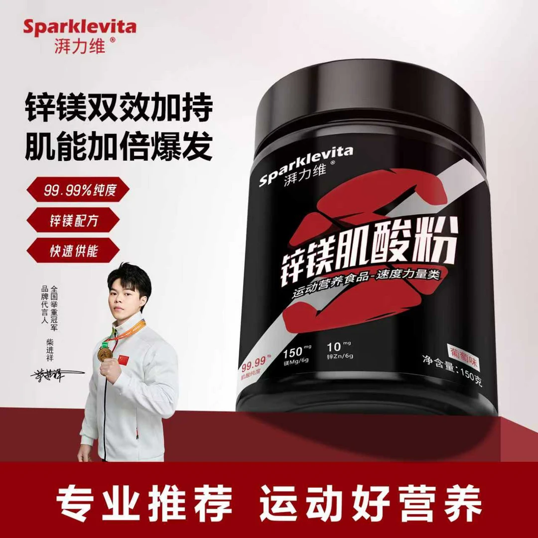 湃力维锌镁肌酸高纯一水肌酸健身运动补剂爆发力耐力非蛋白粉氮泵