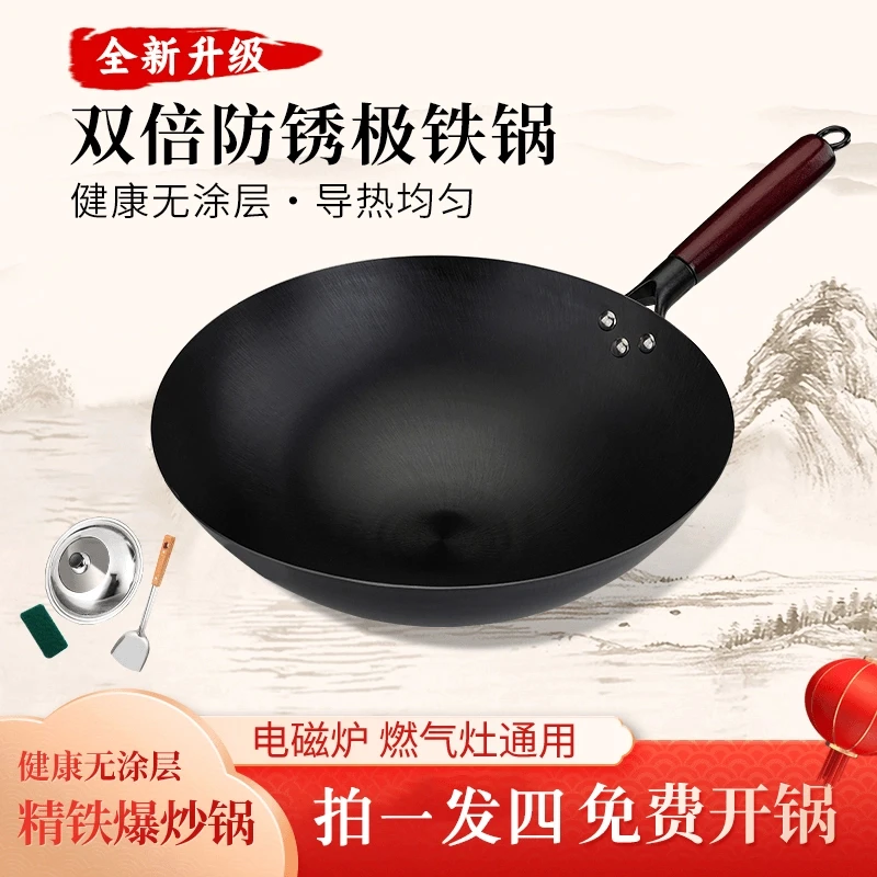 正宗无涂层章丘家用铁锅炒菜铁锅不粘炒锅凹电磁炉燃气灶不粘锅