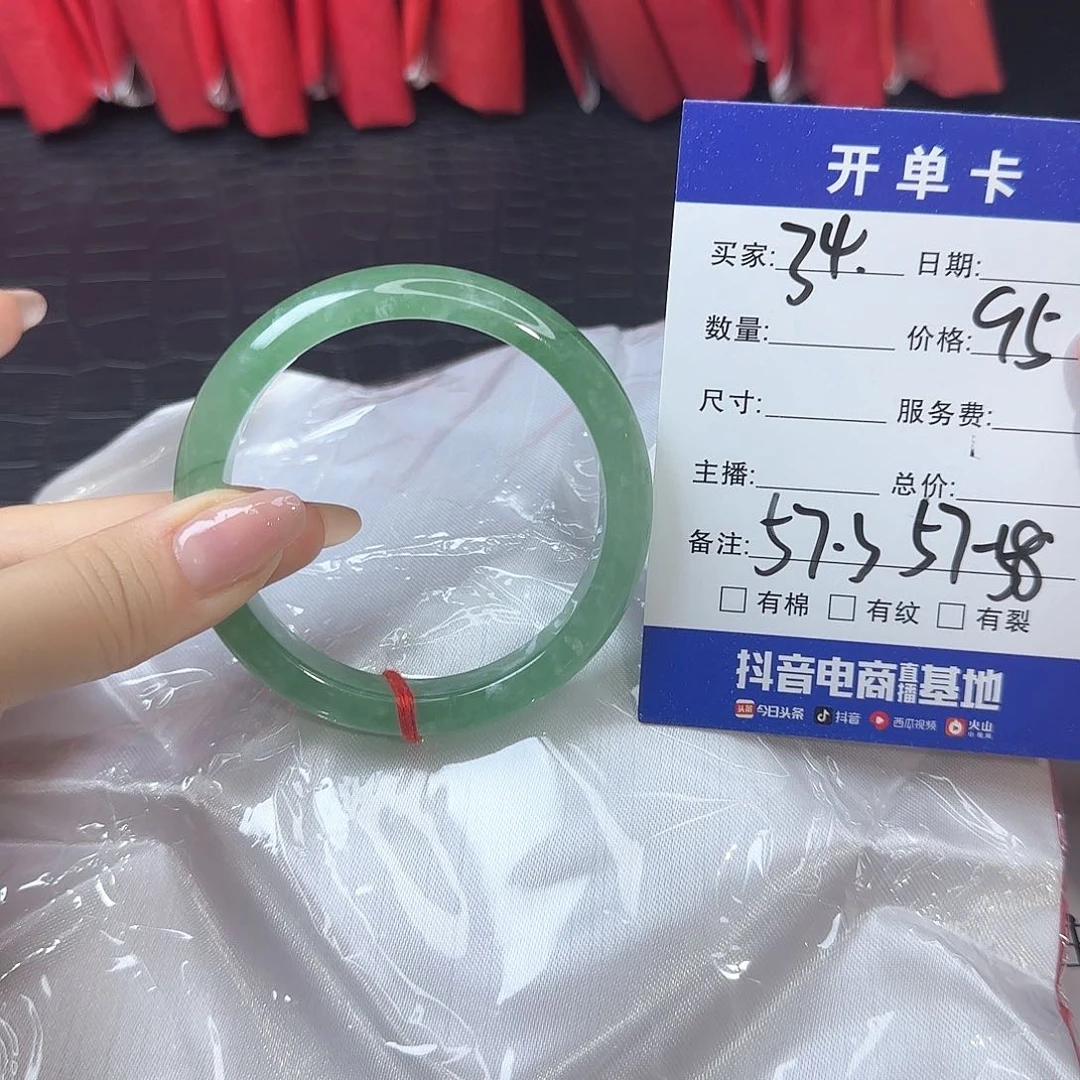 未镶嵌手镯翡翠34