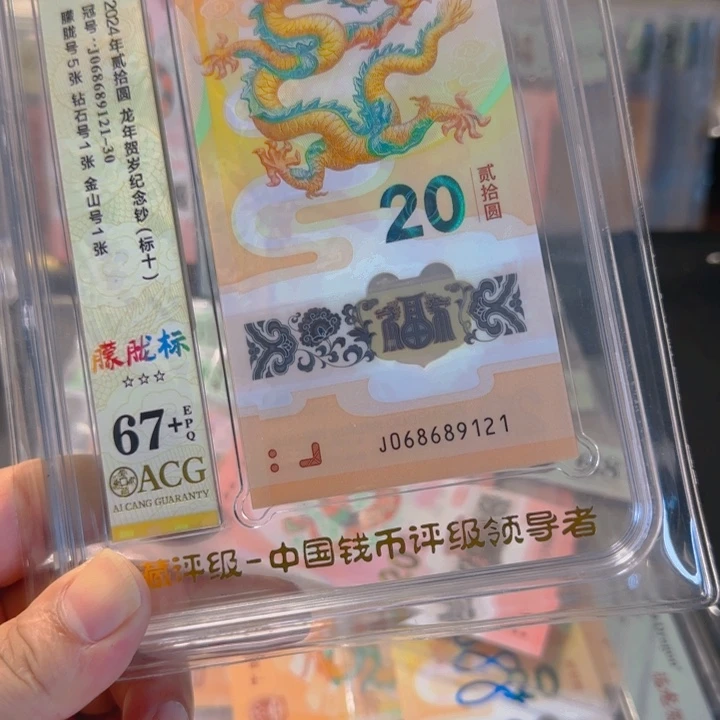 塑料068689121朦胧满号标十67+