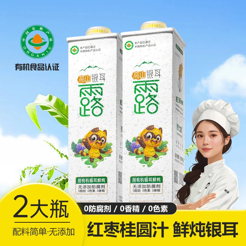 洪七姑有机银耳露1kg大瓶装红枣桂圆汁0添加鲜炖本草银耳免煮即食