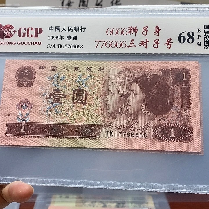 961三对号，17766668