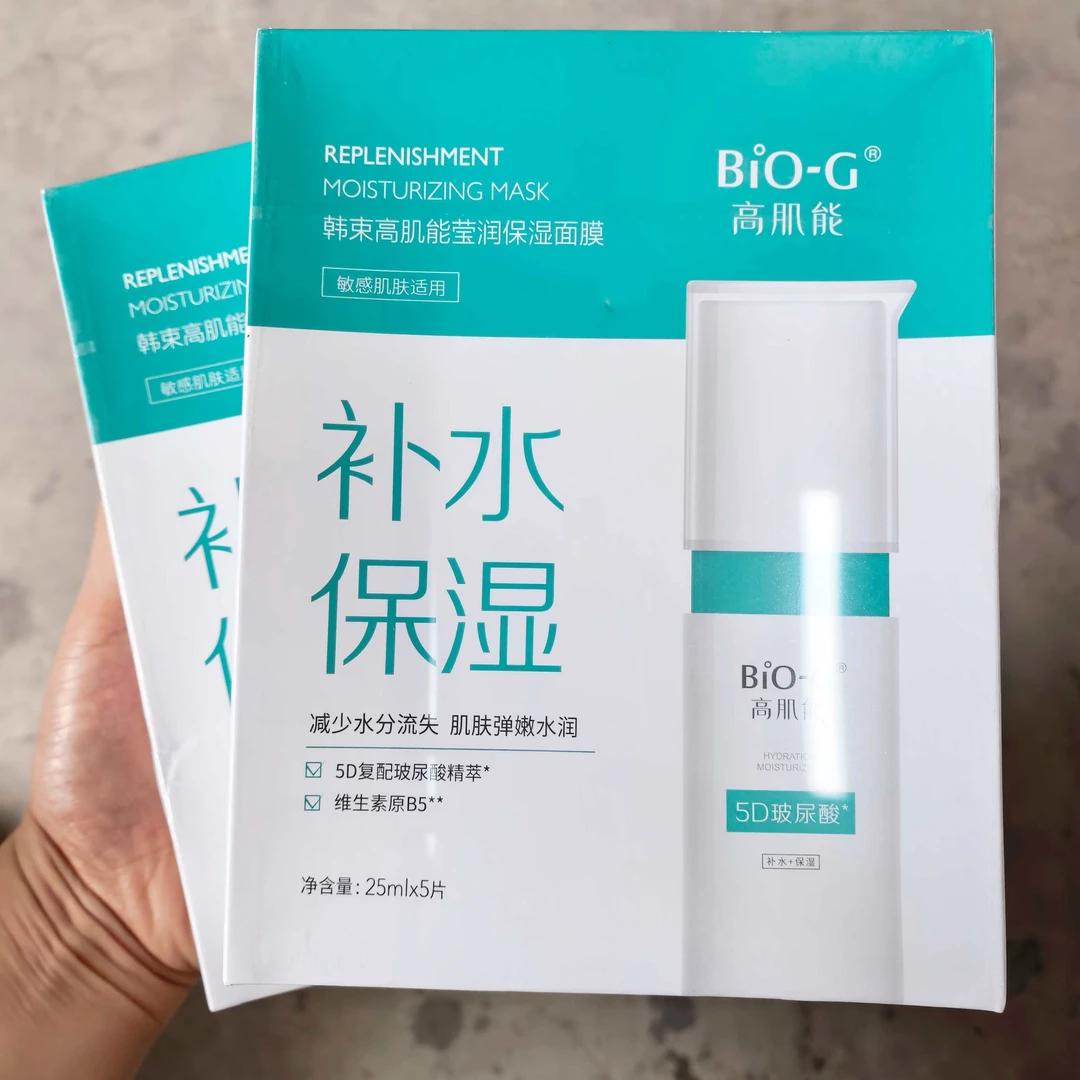 韩束高肌能高保湿B5面膜10片27年