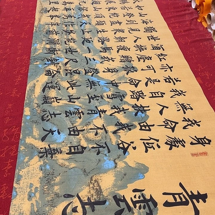 书法青云志雷伟江山宣纸180✖️48厘米左右手写