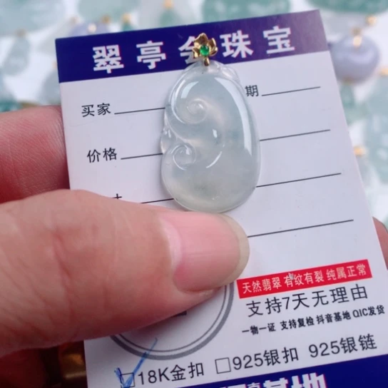 颈饰未镶嵌翡翠缅甸天然翡翠A货