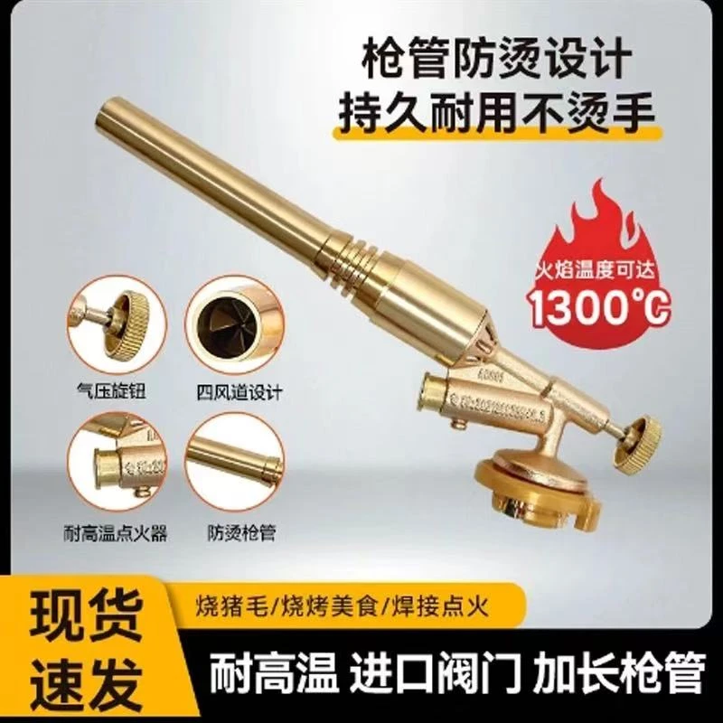 全新加固久烧不烫手喷枪烧猪毛烧烤点碳卡式喷火枪金属户外露营