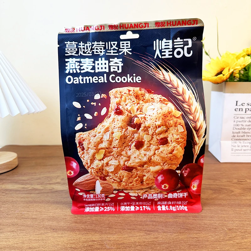 煌记蔓越莓坚果燕麦曲奇饼干130g休闲办公室早餐夹心饼干零食袋装
