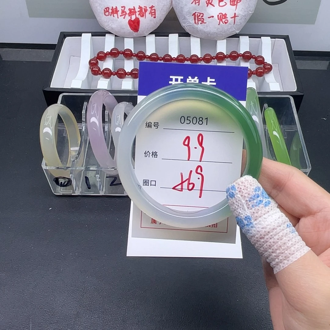 有***.玛瑙/玉髓未镶嵌手镯5081