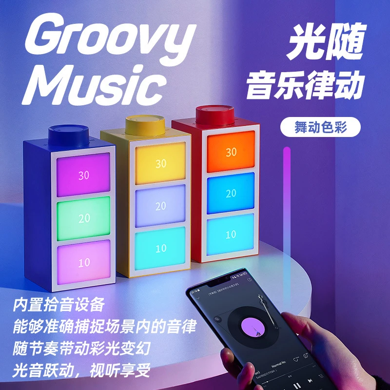 电量格节奏灯RGB拾音灯炫彩音乐氛围灯电竞桌搭七彩伴睡USB小夜灯