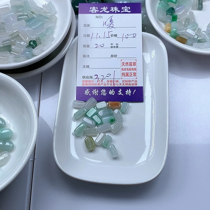 颈饰未镶嵌翡翠暖**风