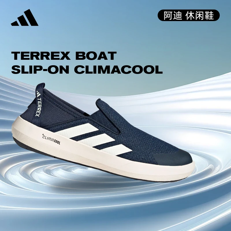 【夏日户外】adidas阿迪达斯男女鞋TERREX BOAT运动休闲鞋JI3503