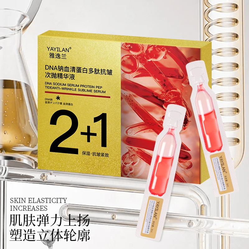 【拍5单发6单】雅逸兰DNA钠血清蛋白多肽抗皱次抛精华液  TY