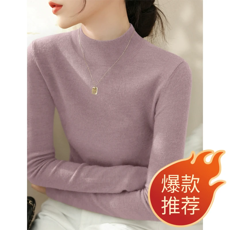 时尚修身显瘦套头长袖上衣秋冬高级感半高领洋气女装羊毛打底衫