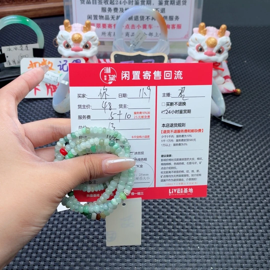你***吧翡翠未镶嵌颈饰天然