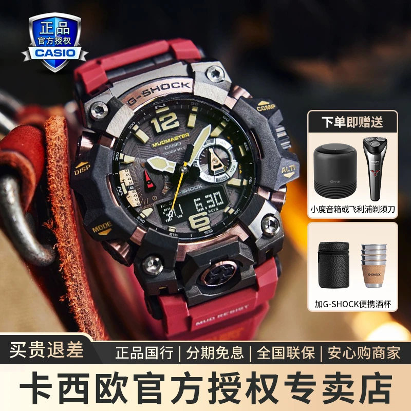 casio卡西欧黑金大泥王gshock太阳能电波户外运动防泥防水男腕表
