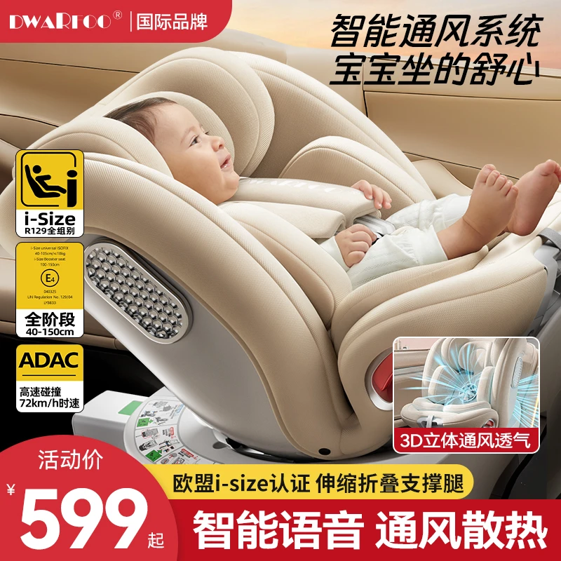 DWARFOO智能儿童0到12岁安全座椅汽车用婴儿宝宝车载便携式坐躺椅