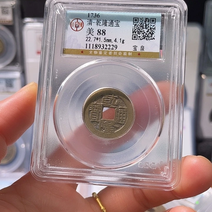 铜轩缘 传世乾隆编号2229