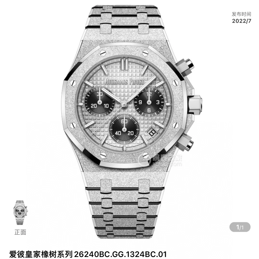 99新 Audemars Piguet/爱彼 26240BC白金霜金22年全套全长
