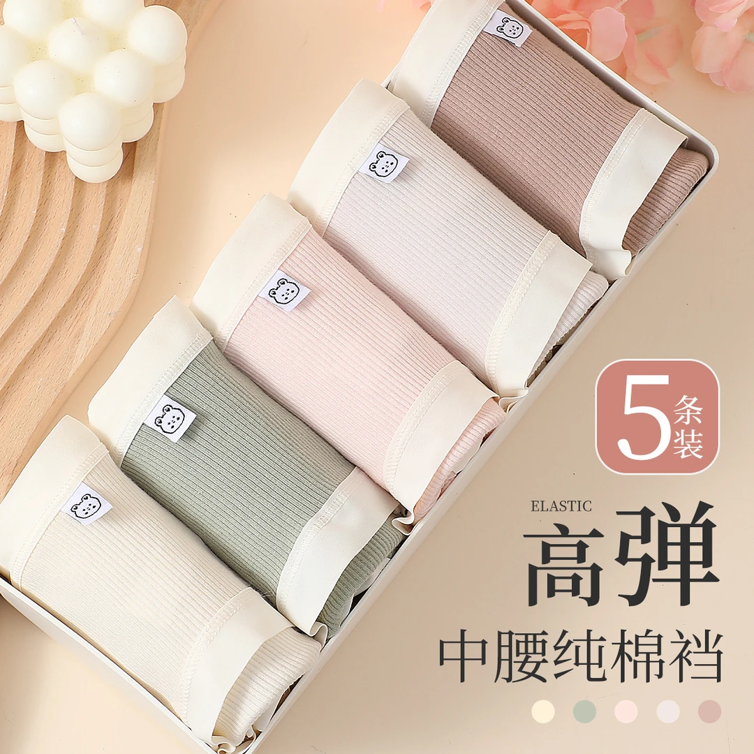 【5条装】小清新纯棉内裆三角内裤女高弹透气学生中腰少女内裤夏