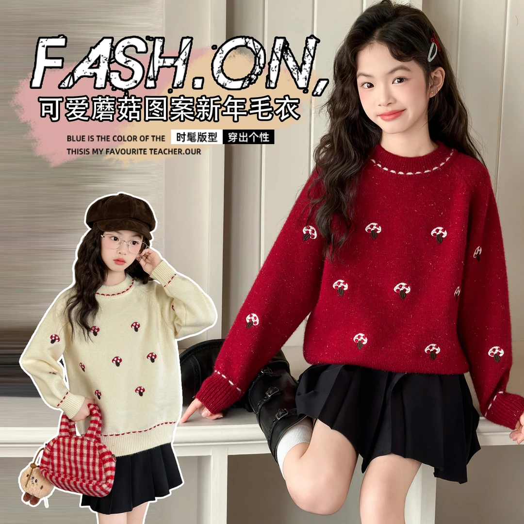 女童冬装新款毛衣中大童2026儿童本命年红色儿童刺绣蘑菇新年毛衣