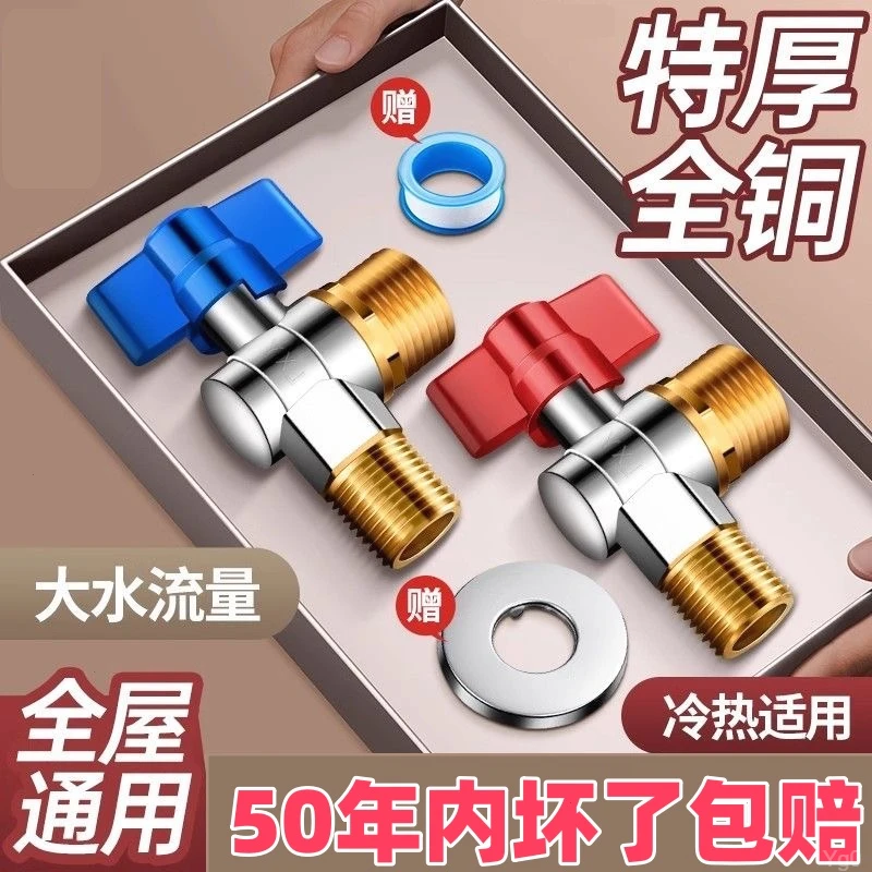全铜加厚大流量角阀球阀燃气热水器4分冷热水球芯球形角阀全铜