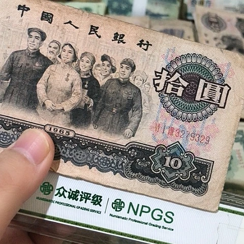 1张退市旧票福利品9329